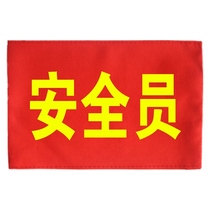  Armbands armbands armbands to guide the person in charge of the firemans work public guardians civilized personnel armbands armbands custom-made