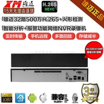 Xiongmai H 265 alarm 32 Channel 4 Disk 4K monitoring network hard disk video recorder 8032H4-UL humanoid detection