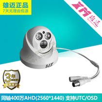 Xiongmai Jufeng AHD indoor dual lamp dome coaxial HD 4 million surveillance camera head UTC OSD