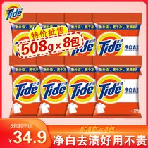 Tide washing powder wholesale whole batch whole box 508g * 8 white stain removal small package family pack