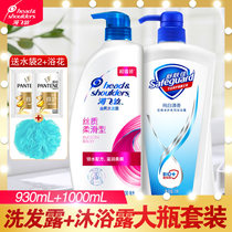 Shampoo body wash set shoulders anti-dandruff itching safeguard lavender shampoo bulk family pack