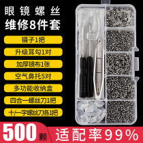 Glasses repair screw small parts nut set special glasses repair screwdriver repair tool box set
