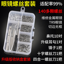 Glasses repair small screw frame leg screw silicone nose pad screwdriver parts repair tool box set