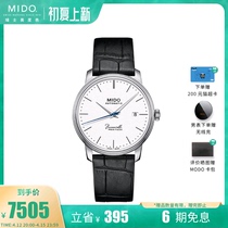 Mido beauty watch Mens Berensey Lie 40 Anniversary of a minimalist fully automatic core mechanical wrist watch