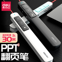Del PPT page turning pen laser projection pen remote control pen electronic control pen teaching lecture PPT slide slide remote control pen wireless projector pen multi-function lecture teaching
