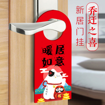 Housewarming decoration supplies Door handle New home decoration couplet Moving new home Door lock into the house Lucky pendant