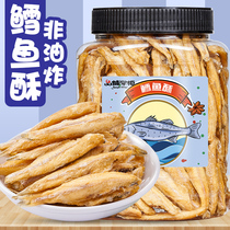 Non-fried crispy small cod fish crispy less added seafood snacks Children pregnant women high calcium ready-to-eat snacks dried fish