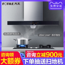 Fangtai EH36H TH33B TH33G range hood gas stove set set official flagship store