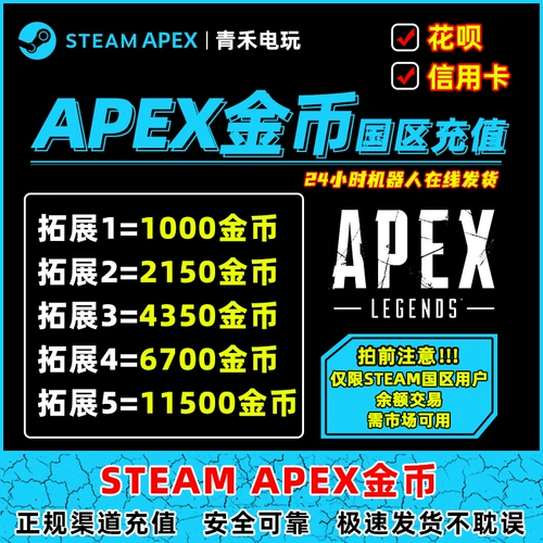 Apex Gold Coin Recharge Steam National District Balance Transaction Apex Hero Skin Point №