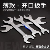 Thin open-end wrench Ultra-thin 3mm fork large double-headed dumb wrench 7-8-10-12-13-14-17-19-32