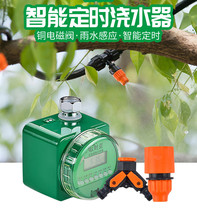 Eurasian automatic flower watering device timing watering controller home balcony spray drip irrigation atomization irrigation equipment