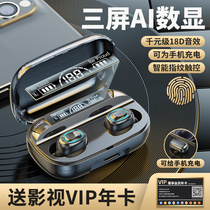 2021 New Bluetooth headset real wireless in-ear invisible binaural high-end sports high sound quality charging warehouse