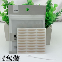 Flesh narrow double eyelid stickers single-sided slender inner double sticky good invisible natural streak breathable skin Curry beauty stickers