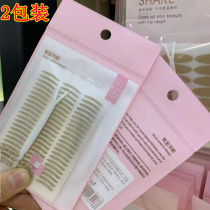 Fenling double eyelid patch fine local fine-tuning invisible natural seamless inner double swollen eye bubble single-sided flesh color beauty patch