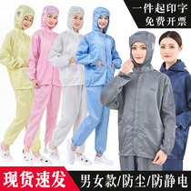 Dust-free clothing split hooded blue and white protective clothing short electrostatic clothing men and women work clothes food factory dust clothing
