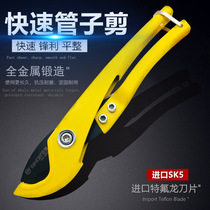 PVC pipe cutter PPR scissors pipe cutter pipe cutter pipe cutter fast water pipe cutter plastic pipe scissors