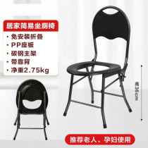 Elderly toilet toilet old toilet chair folding household squat toilet toilet chair stool toilet chair