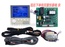  Air energy water heater computer board universal version of heat pump electronic expansion valve connected to the control board modified controller