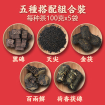 Black tea Hunan Anhua black tea authentic first-level 100 two days tip gold and lotus fragrance black brick five matching bags