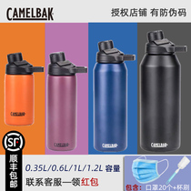 American camelbak hump ins minimalist stainless steel sports kettle vacuum large capacity heat preservation cold Cup