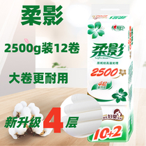 Heart printing soft shadow sanitary tissue paper towel 2500g real Hui suit household women and baby toilet paper large roll official website