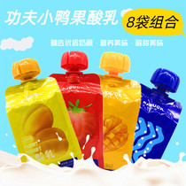 Kung Fu duckling fruit yogurt baby yogurt childrens snacks lactic acid bacteria strawberry yogurt fruit suction supplementary food