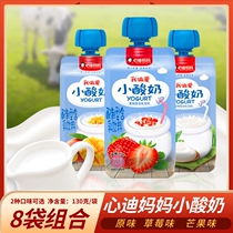 Xindi mother small yogurt 8 bags combination baby with milk drink suction bag Strawberry Mango room temperature drink 130g