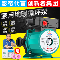 Household silent automatic shielded water pump 220V heating hot water Geothermal boiler pipe pump floor heating circulating pump