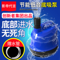 Bottom suction pump Fish tank pump suction pump circulating Pump Bottom suction submersible pump filter small silent frequency conversion water pump