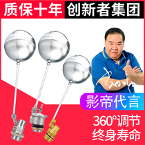 Stainless steel float valve Water tank water tower bucket float float switch automatic water level 4 points 6 points Household 304