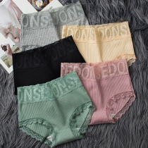 4-5 high-waisted panties cotton crotch student antibacterial Lace breathable abdomen incognito hip women briefs