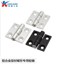 AKQ01-G-Z-3647 4847 6247 6263 AKQ aluminum alloy butterfly hinge Hinge profile hinge