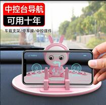 Car mobile phone holder Car bracket Car central control instrument panel support driving navigation Creative multi-function car anti-slip mat