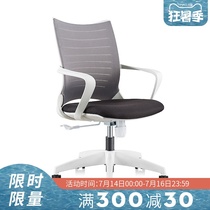 Computer chair Ergonomic waist chair Home office chair Small staff chair Mesh lifting swivel chair Training chair