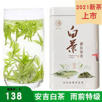 Anji white tea 2021 new tea 250g pre-rain premium green tea bulk alpine rare spring tea canned