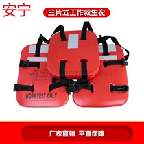 Marine CCS 3-piece life jacket offshore export dedicated EVA Petroleum Adult working life jacket buoyant vest