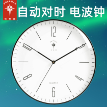 Polaris Clock Wall Clock Living Room Creative Home Fashion Atmosphere Wall Watch Free Punch Light Luxury Mute Radio Clock