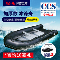 Aluminum alloy bottom thick assault boat inflatable boat fishing boat high speed boat folding portable kayak rubber boat