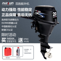 Yum four-stroke 20 horsepower gasoline outboard engine outboard aircraft ship trailer boat motor boat engine thruster