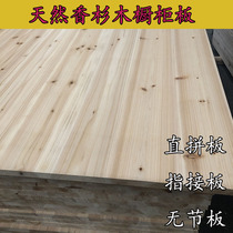 E0 level cedar wood fingerboard solid wood straight jointed plate eco-friendly cabinet plate wardrobe integrated plate tatami log plate
