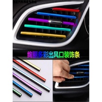 Haima S5 S7 M3 M5 M6 Familia car interior supplies modified air conditioning accessories air outlet trim strip