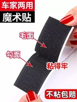 Viscose car cushion car fixed non-trace car foot mat screen window door and window patch trunk double-sided tape New