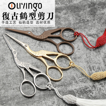 Antique retro scissors crane-shaped scissors stainless steel scissors small scissors tea bag scissors paper-cutting household scissors