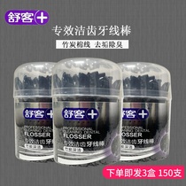 Shuke dental floss Rod 3 boxes 150 household ultra-fine portable box toothpick line flat line tooth line wide and thick thick
