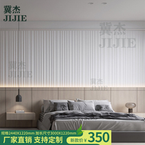 Wave board background wall veneer interior decorative board irregular groove board wall panel density board engraving board