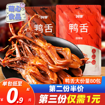 Wenzhou style sauce duck tongue net red snacks Sweet and spicy sauce duck tongue braised taste to solve the hunger for casual snacks