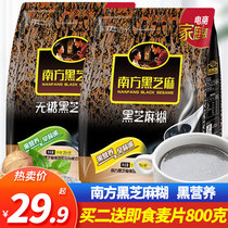 Southern Black Sesame Paste Sugar-Free 1000g Bags Original Sesame Paste for instant instant instant instant breakfast