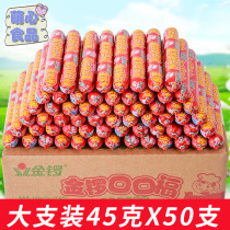 Jinluo good mouth Fu ham sausage whole box mouth Fu 45g * 50 starch intestines barbecue chicken sausage ready-to-eat packaging intestines