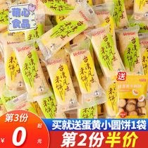 Taiwanese rice biscuits childrens snacks and many flavors biscuits Net red delicious snacks Snacks snack snacks