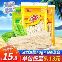Boli Fishing Fun 40g*6 bags of seafood snacks Dried fish silk fish fillet silk Fish strips Fish fun surimi products Childrens snacks